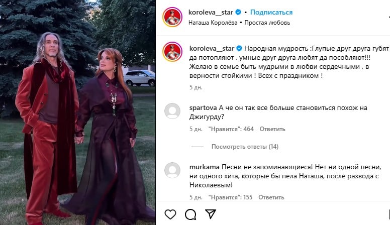 Наташа Корольова з чоловіком Наташа Корольова з чоловіком