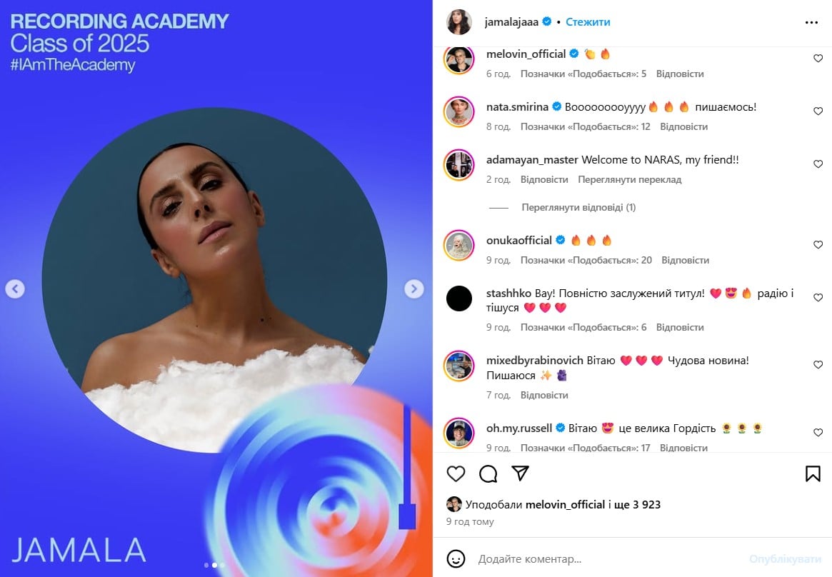 Джамала Джамала
