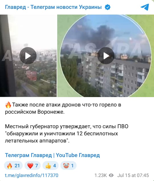 РФ трусило від дронів та вибухів: над важливим заводом здіймається дим РФ трусило від дронів та вибухів: над важливим заводом здіймається дим