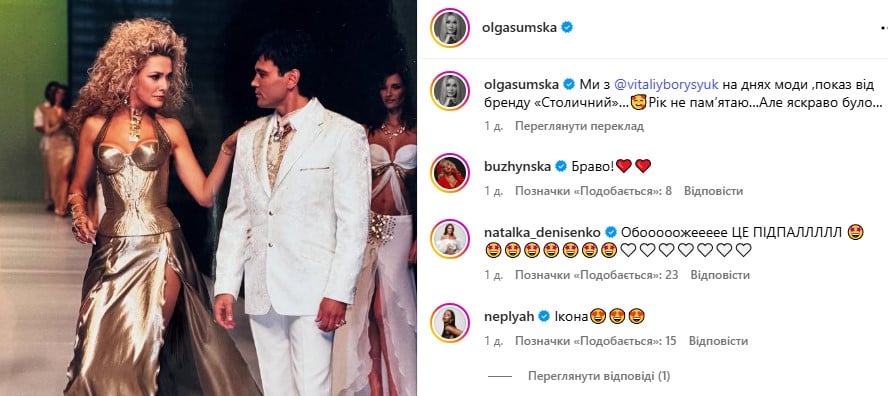 Ольга Сумська з чоловіком Ольга Сумська з чоловіком