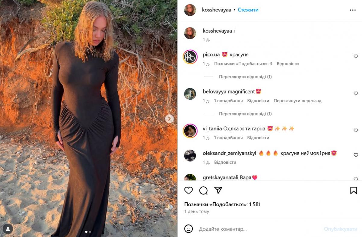 Варвара Кошевая Варвара Кошевая
