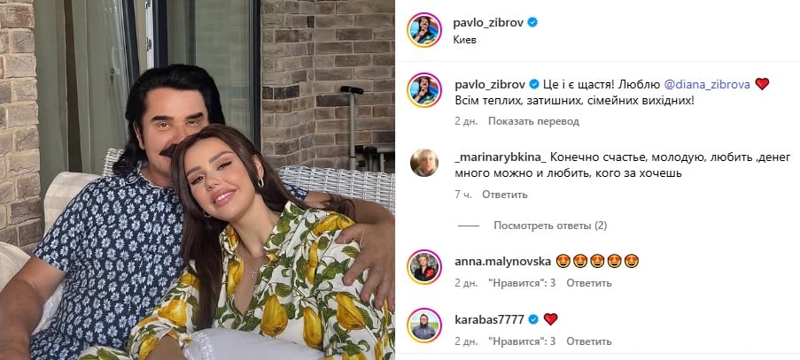 Павло Зібров із донькою Павло Зібров із донькою
