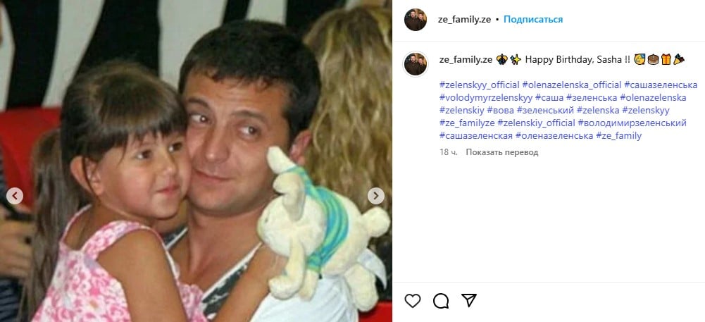 Володимир Зеленський із донькою Володимир Зеленський із донькою
