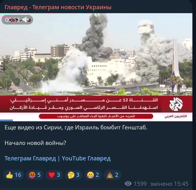 Ізраїль вдарив по Міністерству оборони Сирії в Дамаску - перші подробиці Ізраїль вдарив по Міністерству оборони Сирії в Дамаску - перші подробиці