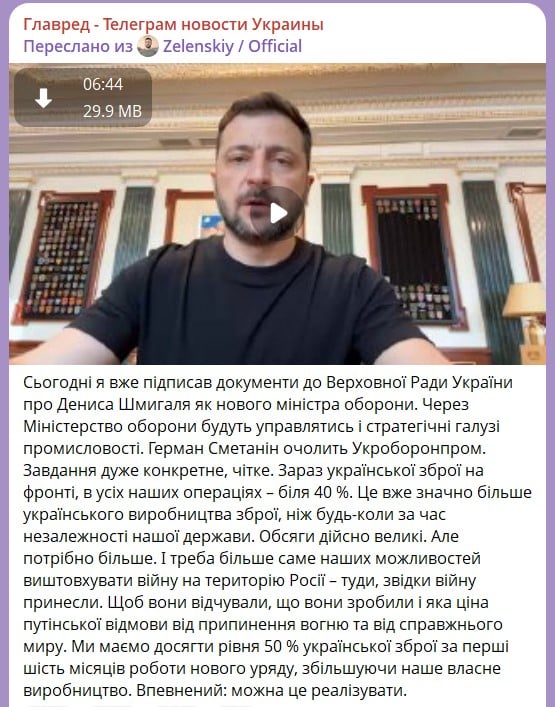 Зеленський Зеленський