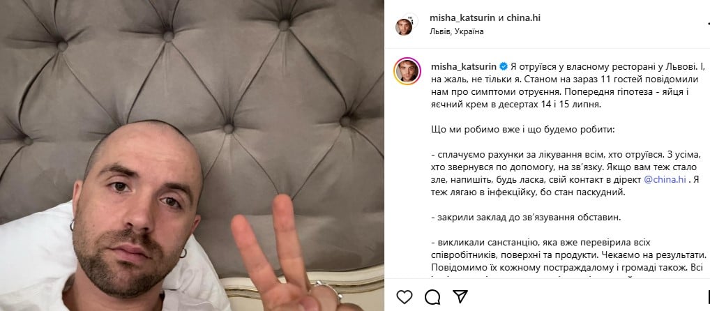 Миша Кацурин о проблемах в ресторане Миша Кацурин о проблемах в ресторане