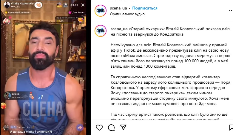 Віталій Козловський про Кондратюка Віталій Козловський про Кондратюка