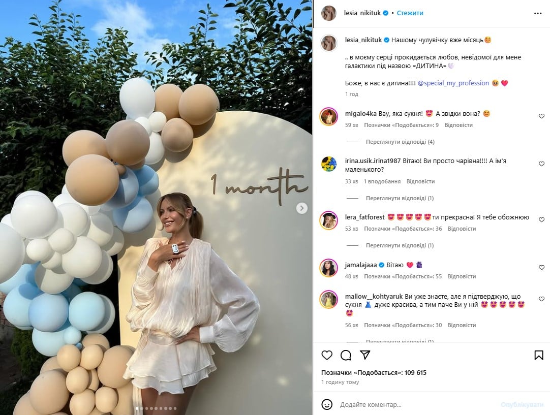 Леся Нікітюк Леся Нікітюк