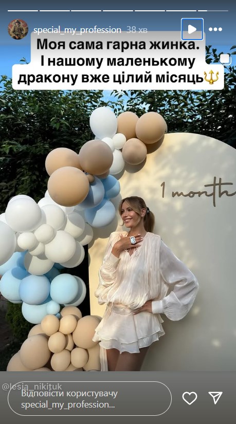 Леся Никитюк Леся Никитюк