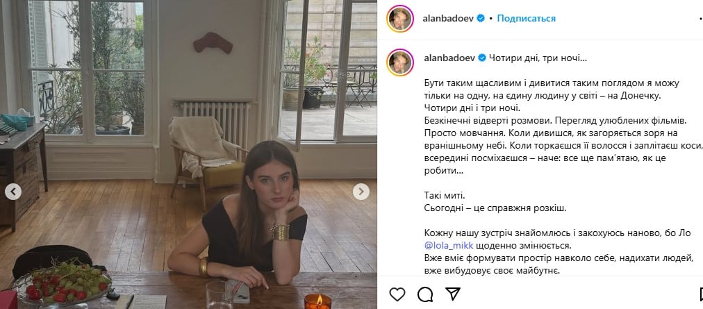 Дочь Алана Бадоева Дочь Алана Бадоева