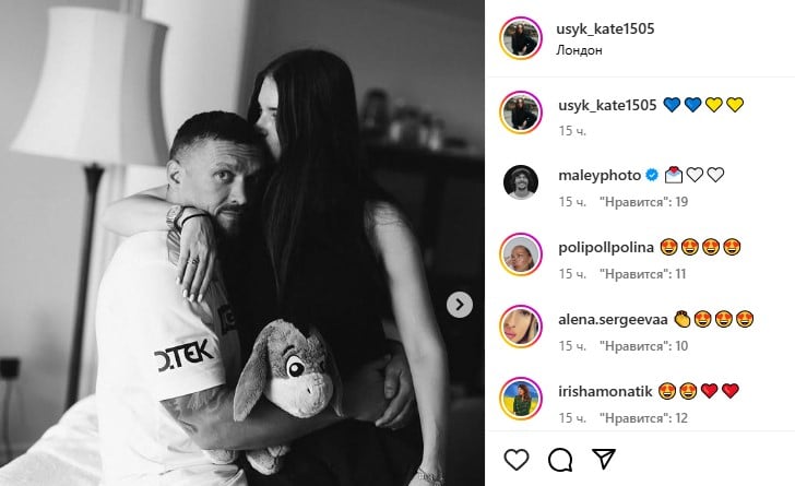 Екатерина Усик с мужем Екатерина Усик с мужем