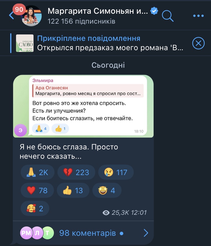 Пропагандистка Симоньян про Кеосаяна Пропагандистка Симоньян про Кеосаяна