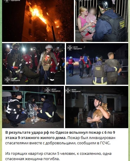 Удар по Одессе Удар по Одессе