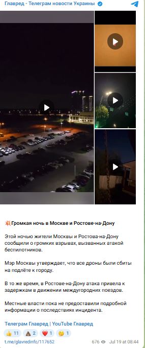 РФ під атакою дронів