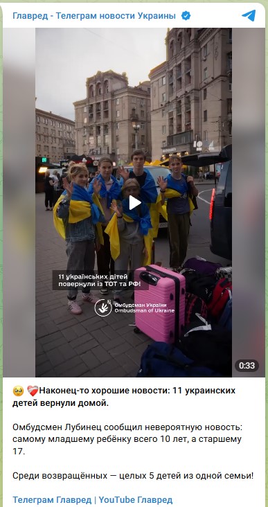 возвращение детей возвращение детей