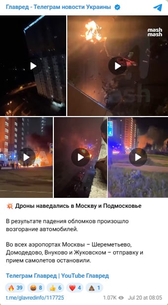 'Гаряча' ніч в Росії: Москву та Підмосков’я атакували дрони, у росіян паніка 'Гаряча' ніч в Росії: Москву та Підмосков’я атакували дрони, у росіян паніка