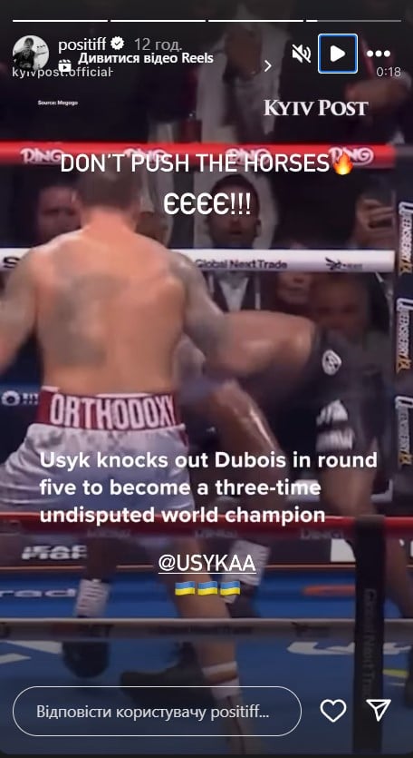 Усик переміг Дюбуа Усик переміг Дюбуа