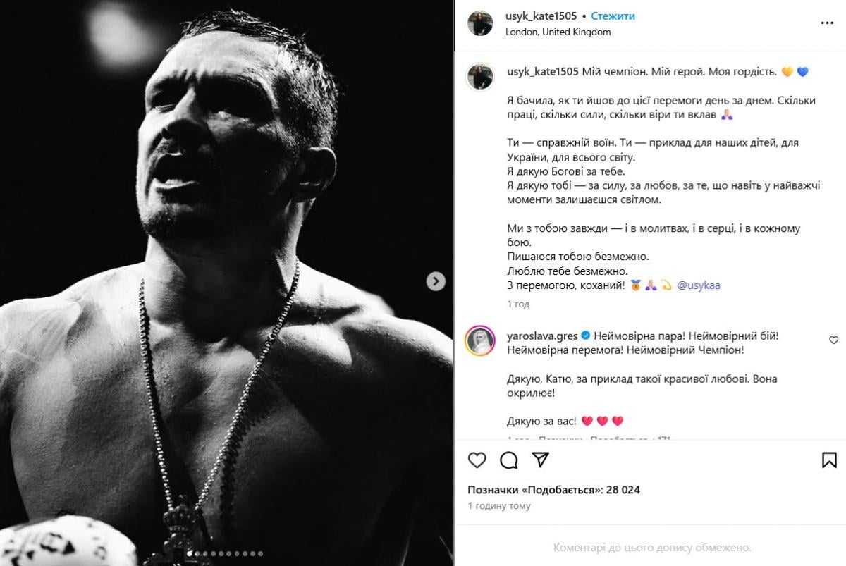 Олександр Усик Олександр Усик