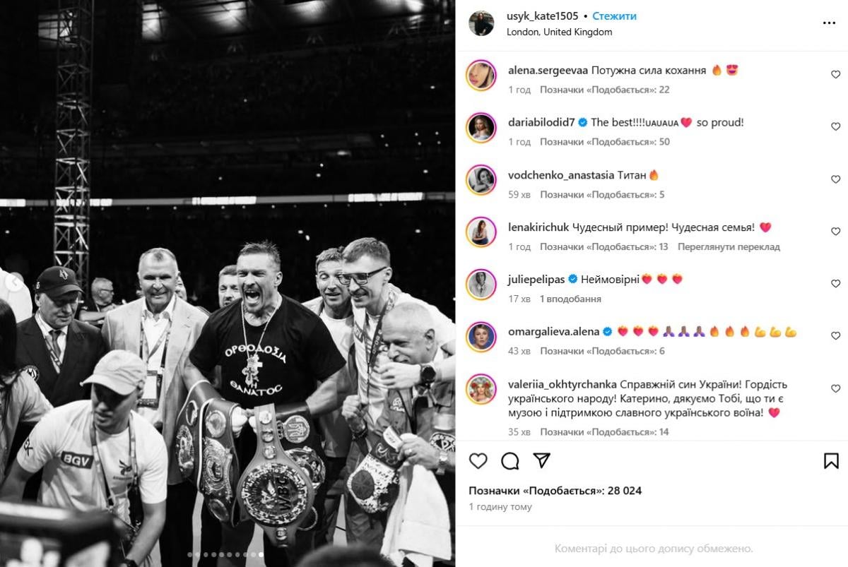 Олександр Усик Олександр Усик
