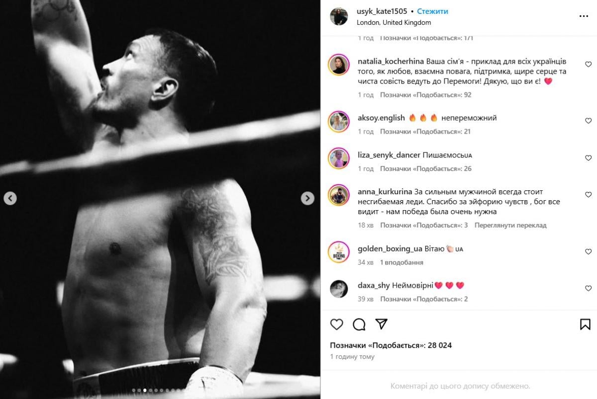 Олександр Усик Олександр Усик