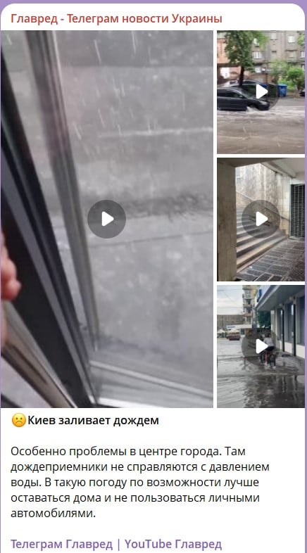 негода в Києві негода в Києві
