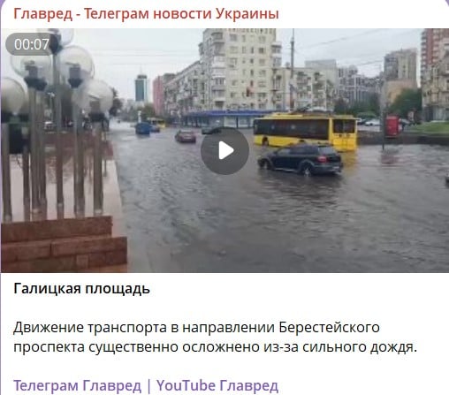 погода в Києві погода в Києві