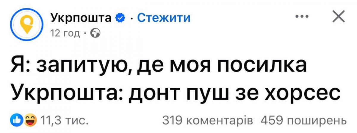 Don't Push The Horses Олександр Усик - меми з Усиком