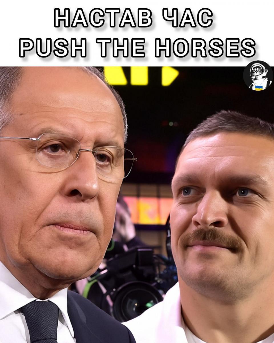 Don't Push The Horses Олександр Усик - меми з Усиком