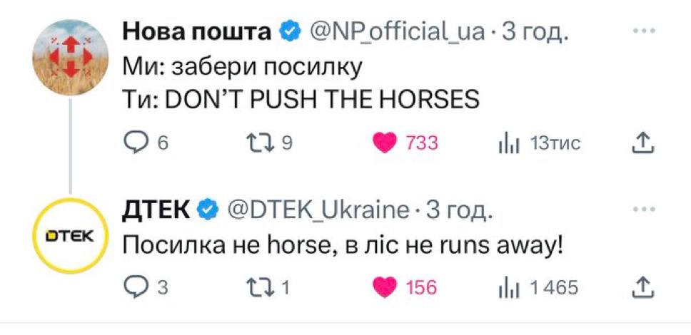 Don't Push The Horses Олександр Усик - меми з Усиком