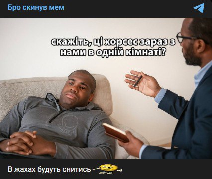 Don't Push The Horses Олександр Усик - меми з Усиком