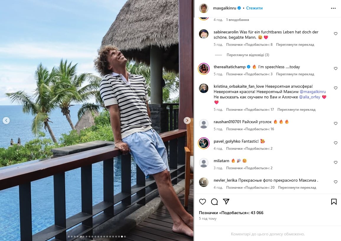 Максим Галкин Максим Галкин