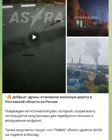 Удар по Ростовской области РФ Удар по Ростовской области РФ