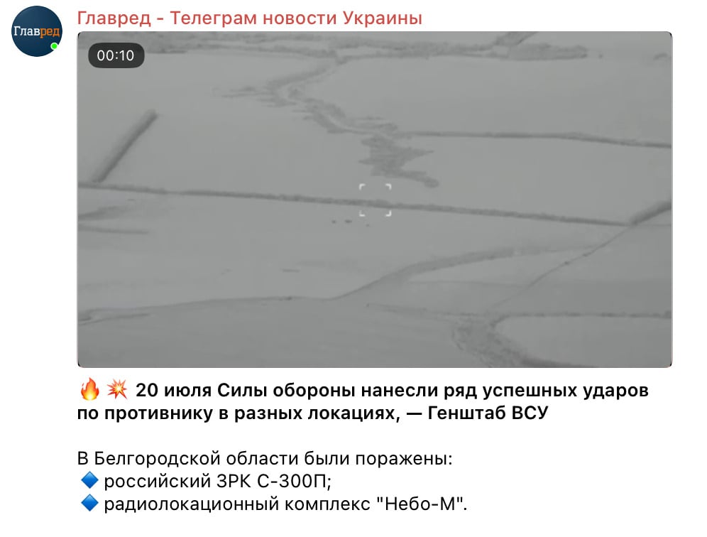 ЗСУ потужно вдарили по території РФ: що вдалося знищити ЗСУ потужно вдарили по території РФ: що вдалося знищити