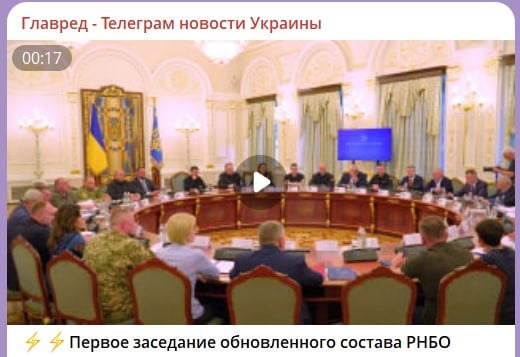 заседание СНБО