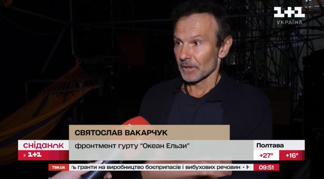 Святослав Вакарчук Святослав Вакарчук