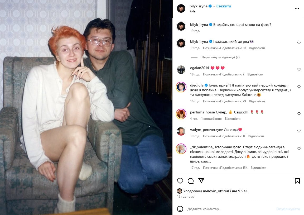 Ірина Білик із другом Ірина Білик із другом