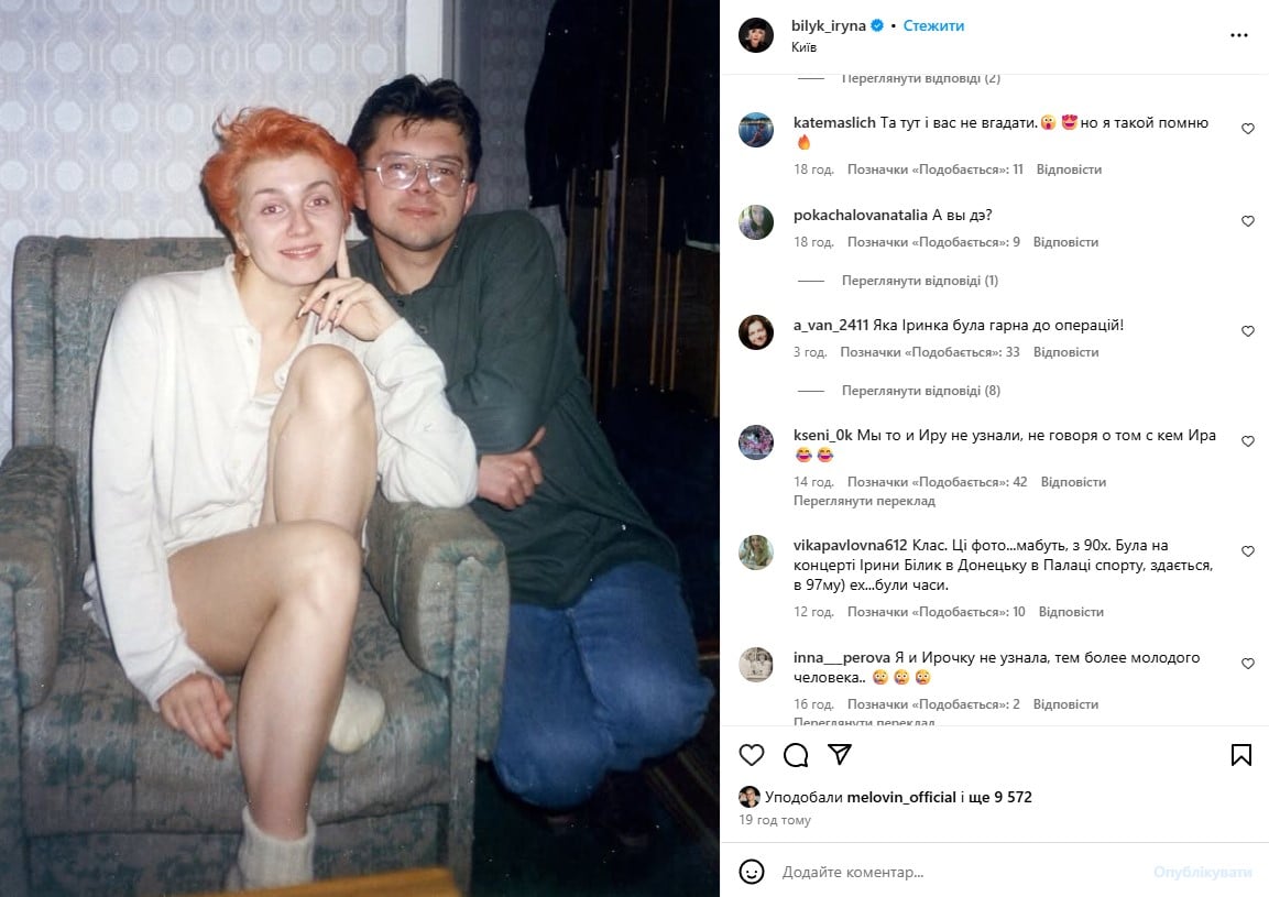 Ірина Білик із другом Ірина Білик із другом