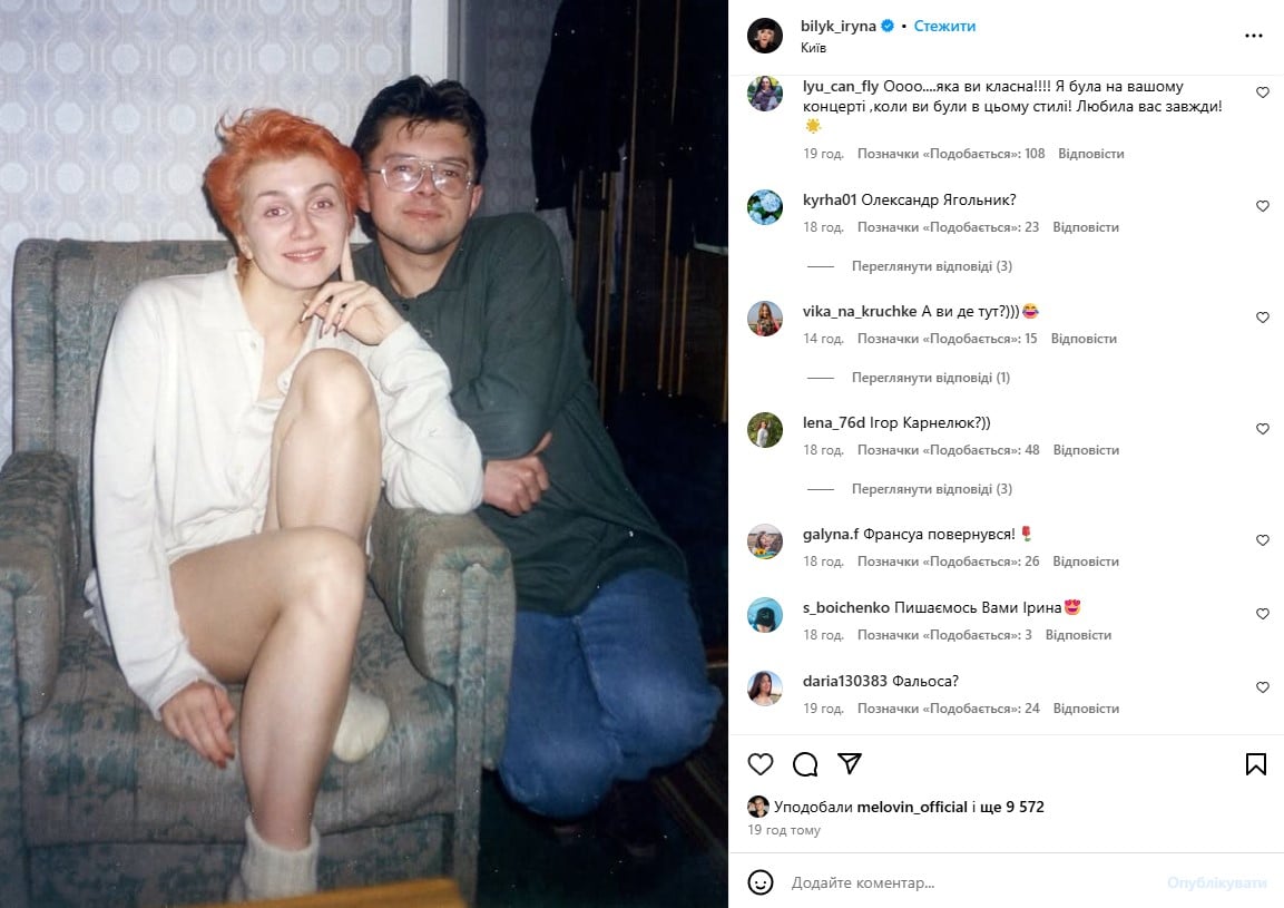 Ірина Білик із другом Ірина Білик із другом