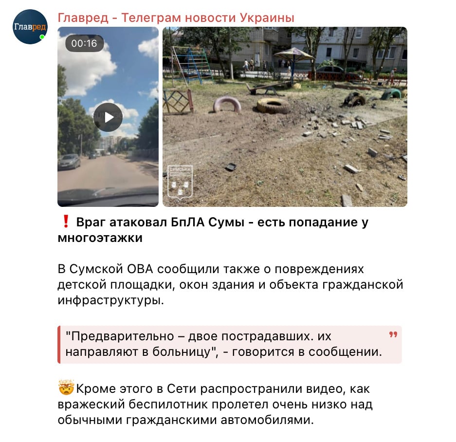 В Сумах дрон РФ летів прямо у автівки, що рухалися дорогою: зафіксовано момент удару В Сумах дрон РФ летів прямо у автівки, що рухалися дорогою: зафіксовано момент удару