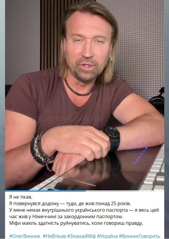 Олег Винник Олег Винник