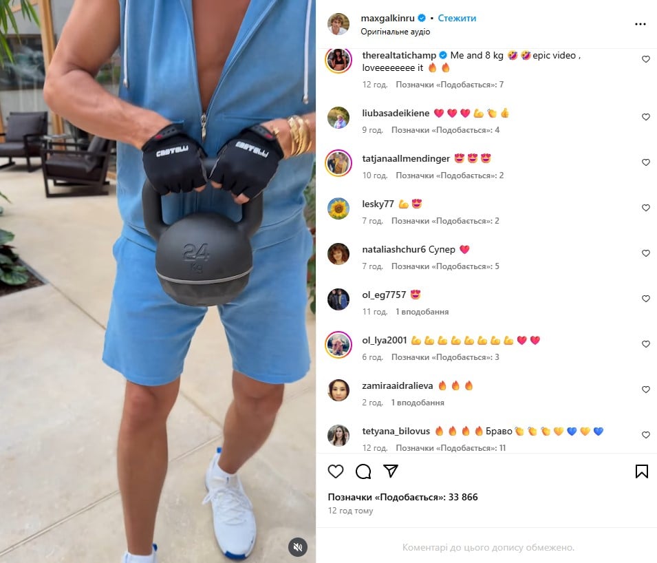 Максим Галкин Максим Галкин