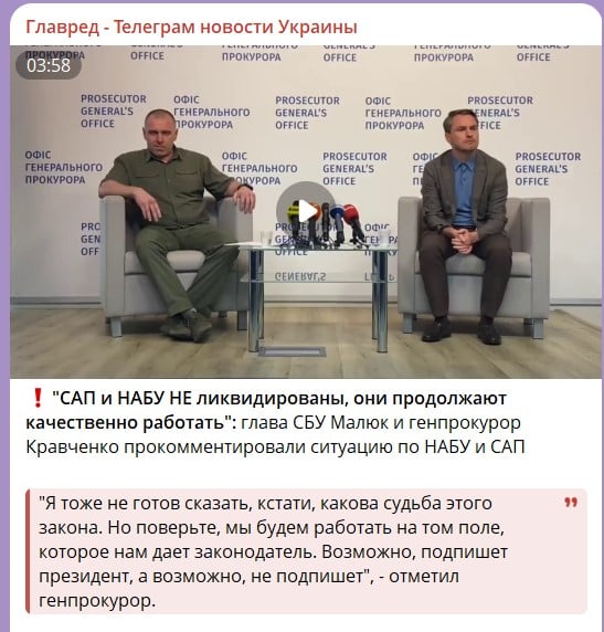 брифинг брифинг