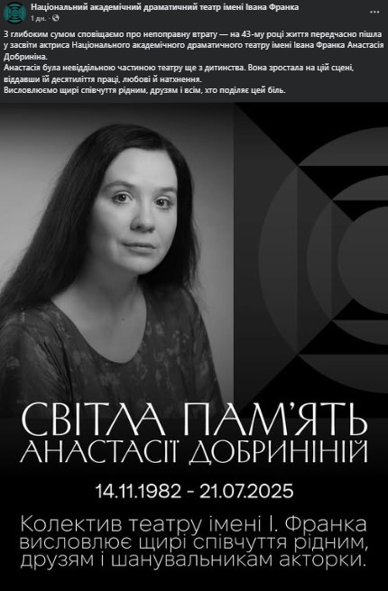 Умерла Анастасия Добрынина Умерла Анастасия Добрынина