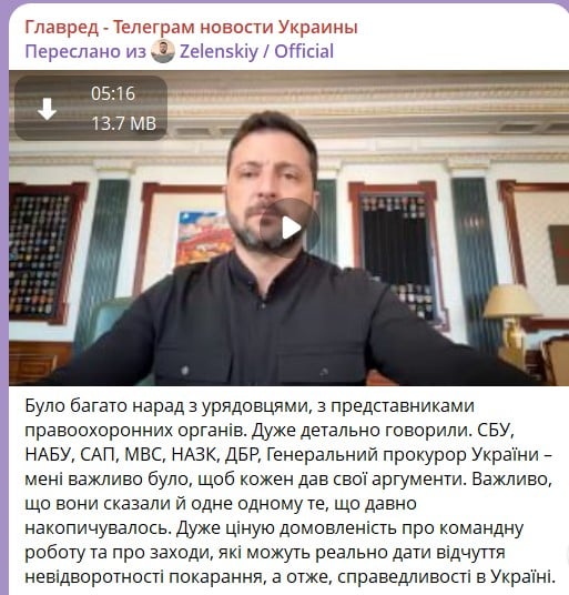 Зеленський Зеленський