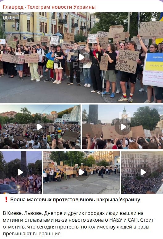 протести протести