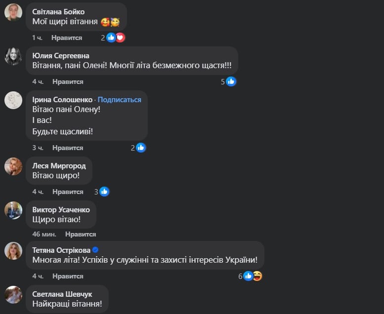 Поздравления для Елены Залужной Поздравления для Елены Залужной