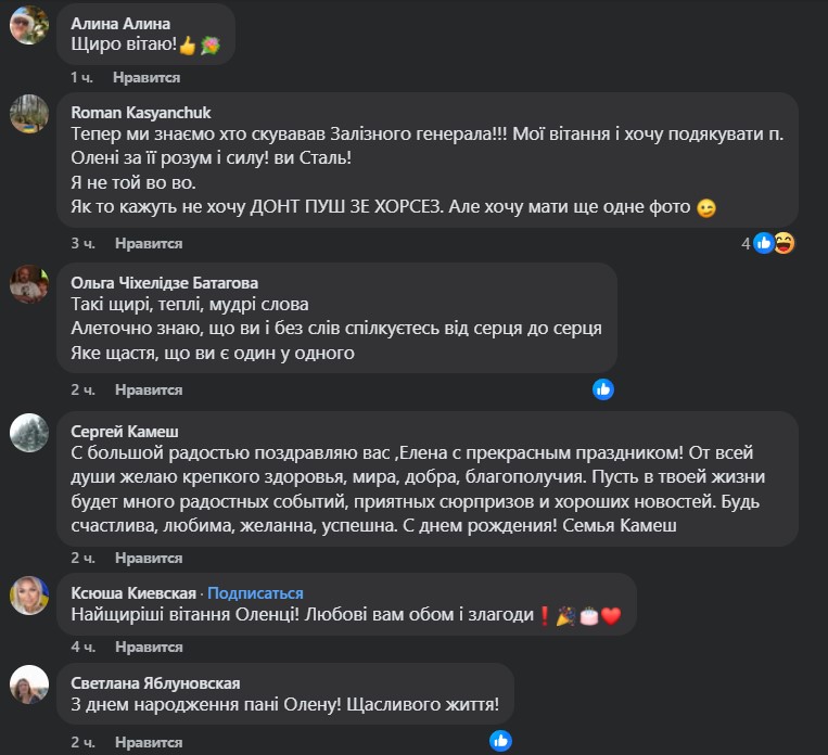 Поздравления для Елены Залужной Поздравления для Елены Залужной