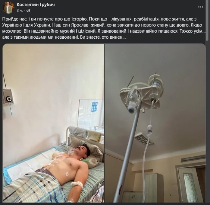 Костянтин Грубич про поранення сина