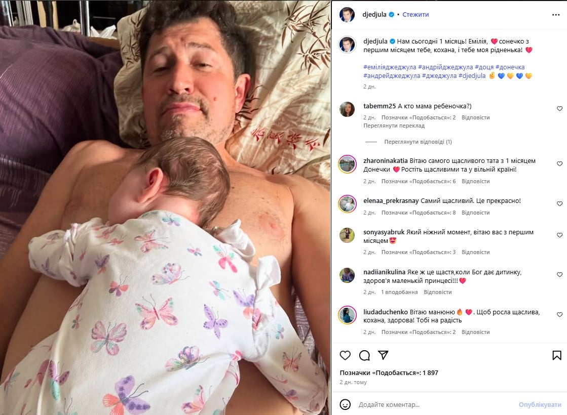 Андрій Джеджула з донькою Емілією Андрій Джеджула з донькою Емілією
