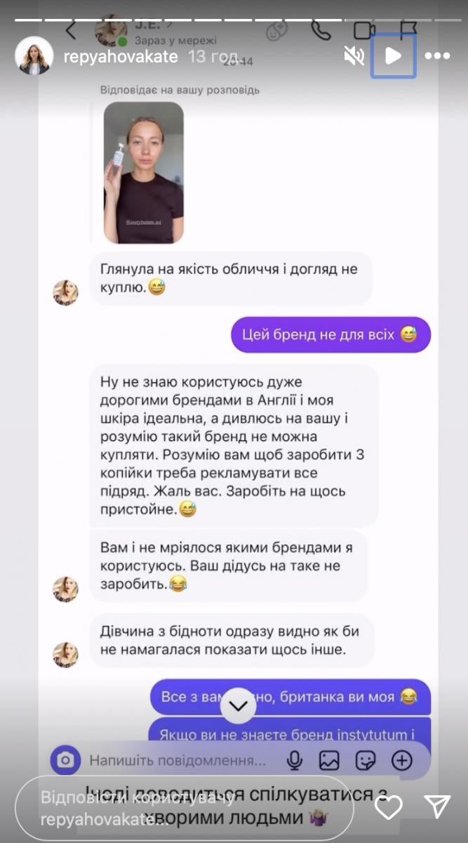 На Катерину Реп'яхову накинулася підписниця На Катерину Реп'яхову накинулася підписниця